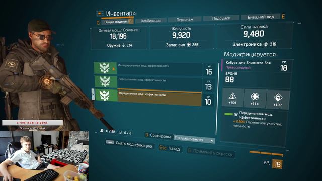 Стрим Tom Clancy's The Division прохождение # 6 смотреть онлайн