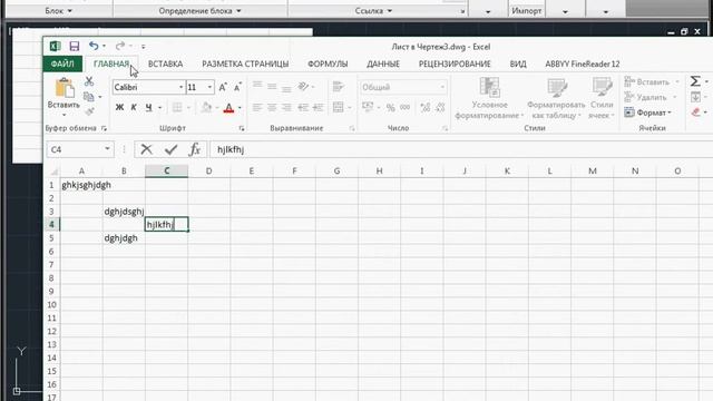 Из excel в AutoCAD смотреть онлайн