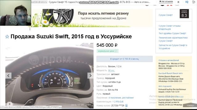 Влог. Еду за новой машиной. смотреть онлайн