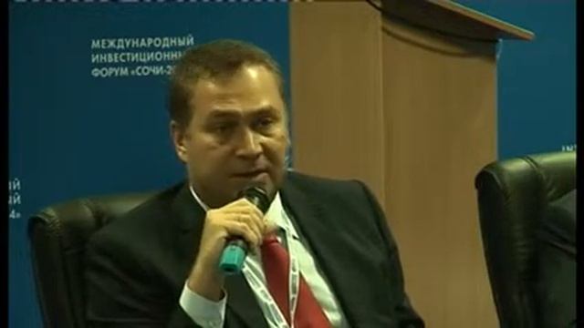 Сессия «Золотые правила сделок M&A в СНГ» Международного Инвестиционного Форума «Сочи – 2014» смотреть онлайн