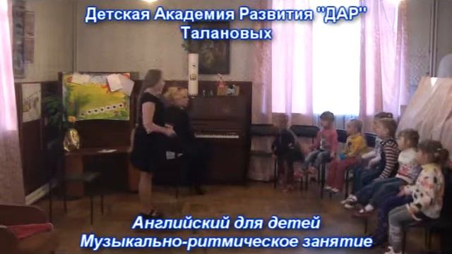 музыкально-ритмическое занятие смотреть онлайн