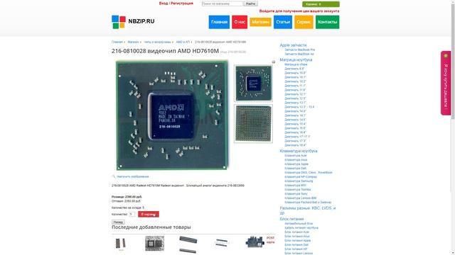 Ошибка видеокарты ноутбука (Код 43). Реальный метод ремонта! смотреть онлайн