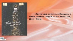 «Ее Величество - Женщина!» (к Международному женскому дню), литературно-музыкальная программа
