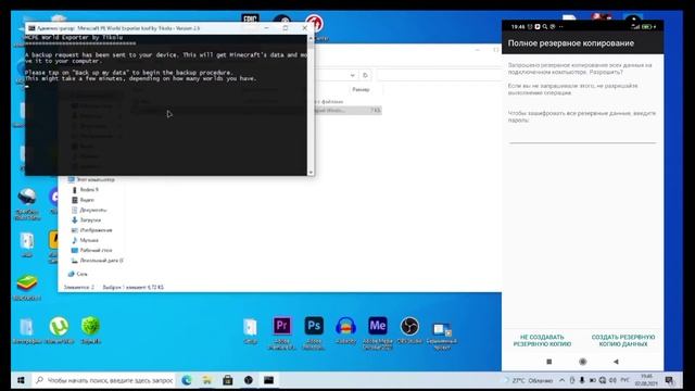 как перенести миры из приложение внешне. в minecraft pe без рут прав смотреть онлайн