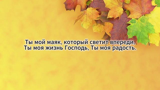 ХРИСТИАНСКИЙ СТИХ❗️ «Господь Ты очень нужен мне» Стихотворение. | Христианские Стихи смотреть онлайн