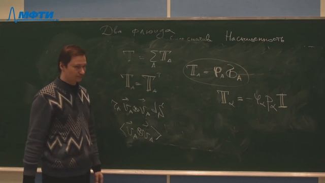 "Основы механики гетерогенных сред", Извеков О. Я. 20.02.2021г. смотреть онлайн