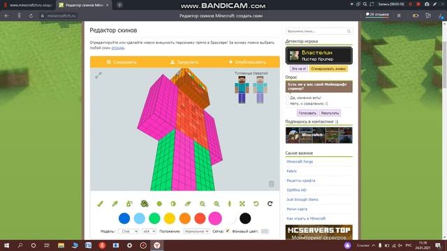 как создать свой скин на майнкрафт! PE and JAVA смотреть онлайн