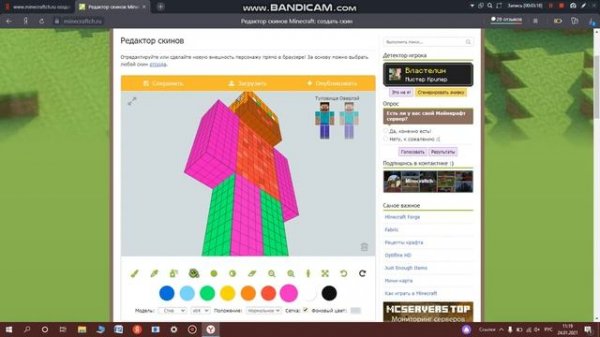 как создать свой скин на майнкрафт! PE and JAVA