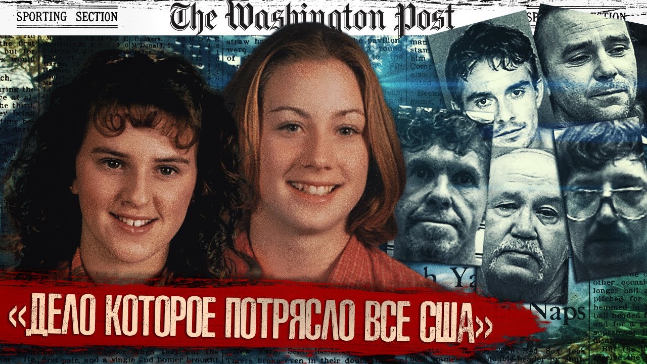 Загадочное исчезновение двух подруг раскрыто спустя 20 лет ЧТО СТАЛО С ЛОРИЕЙ И ЭШЛИ смотреть онлайн