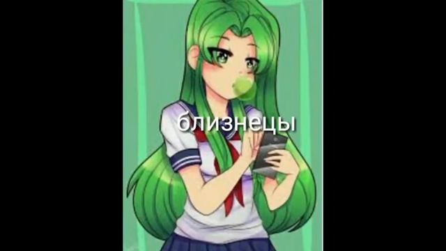 кто ты из яндере симулятора по знаку зодиака смотреть онлайн