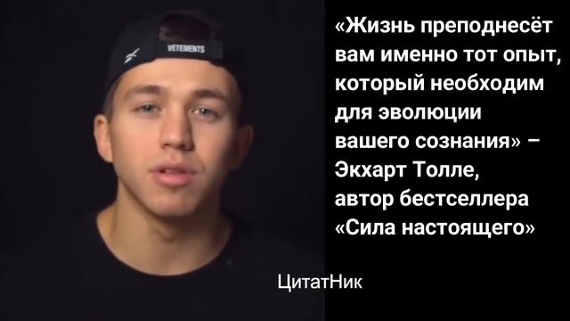 «Жизнь преподнесёт вам именно тот опыт, который необходим для эволюции вашего сознания» смотреть онлайн