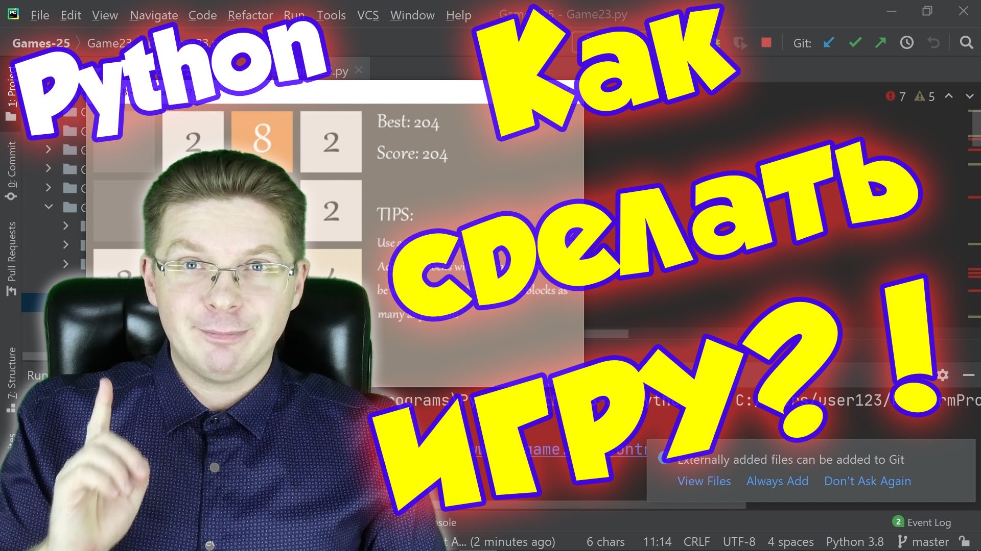 Python / Как сделать игру на Python с нуля смотреть онлайн