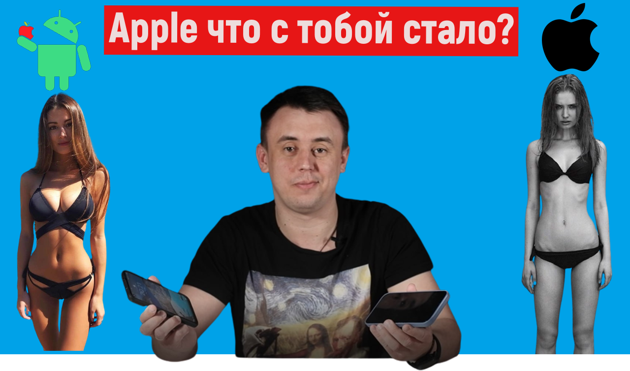 Iphone против android. Что же Купить в в 2023 году?#apple #android Айфон vs Андройд смотреть онлайн