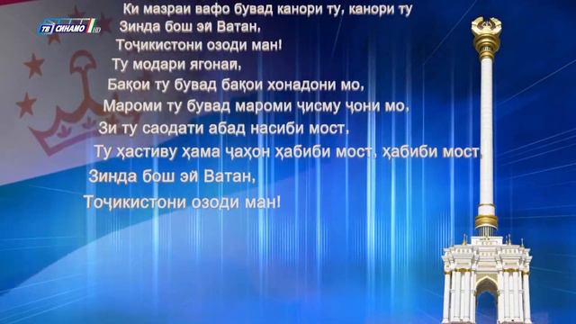 TV Sinamo HD (Tajikistan) - sign-on after maintenance break. 19.6.2023 смотреть онлайн