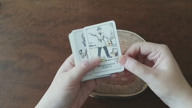 ❤️ Первая колода как первая любовь - она незабываема :) смотреть онлайн