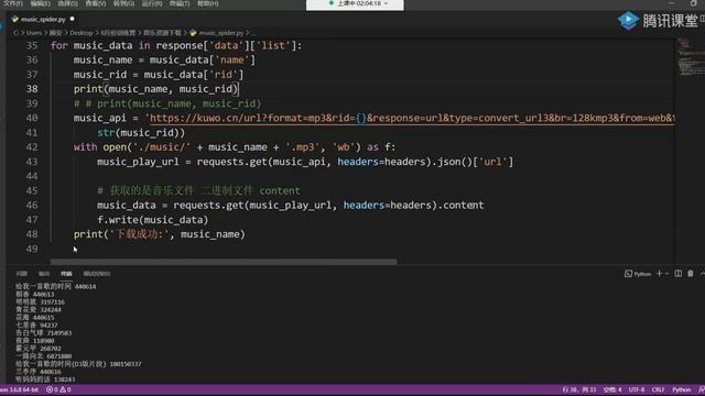 2 Python项目实战：酷我付费音乐破解下载 8 смотреть онлайн