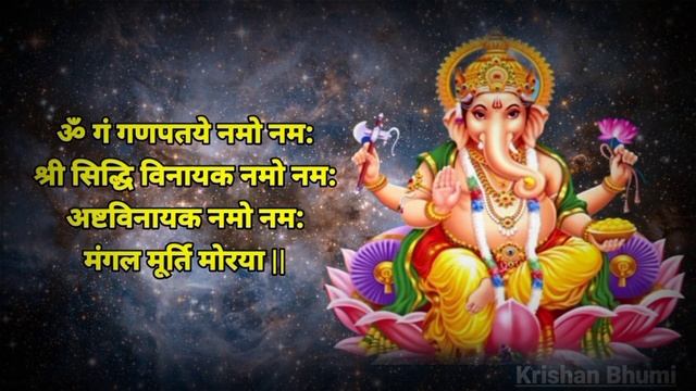 Ganesh Mantra।। Om Gan Ganapataye Namo Namah 108 Times।। Krishan Bhumi смотреть онлайн