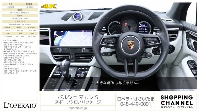 ポルシェ マカン S スポーツクロノパッケージ 2021年式 смотреть онлайн