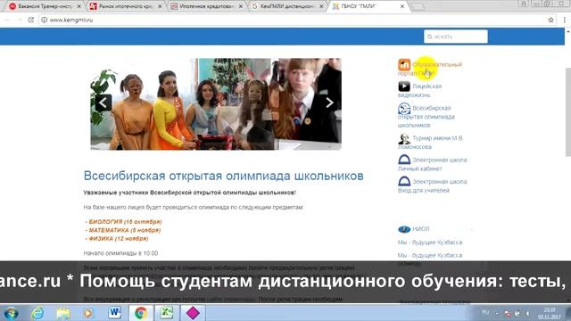 КемГМЛИ: дистанционное обучение, личный кабинет, тесты. смотреть онлайн