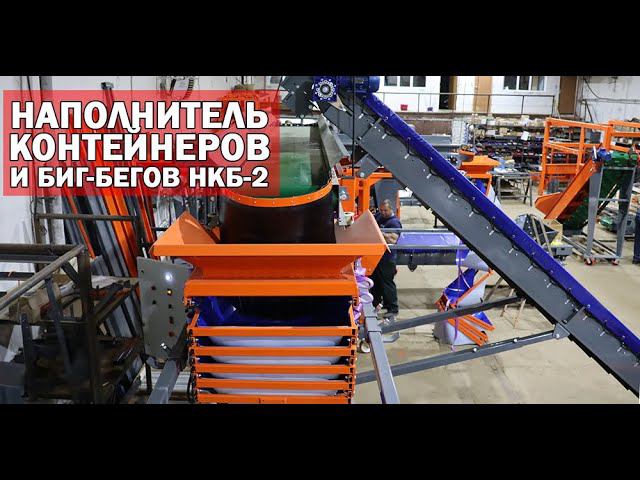 Выгрузка картофеля и овощей на хранение (видео) смотреть онлайн