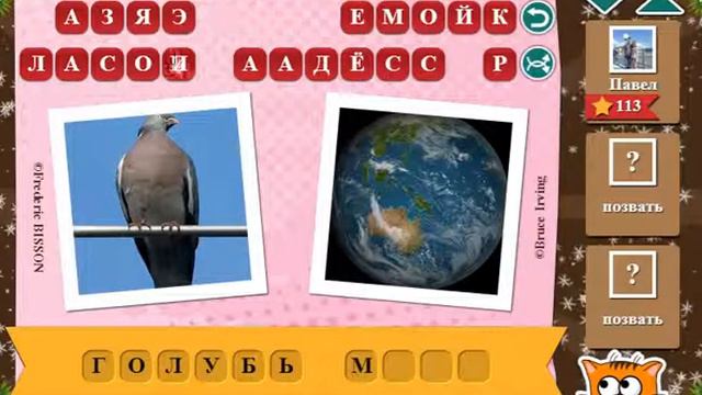 Ответы на игру Фразы в одноклассниках и вконтакте эпизод 8 уровни 111, 112, 113, 114, 115 смотреть онлайн