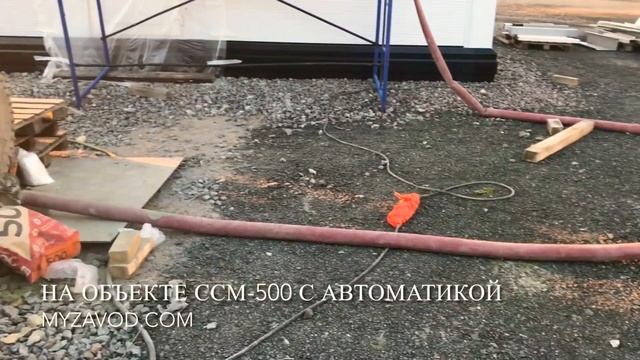 Строительство из пенобетон / Monolithic lightweight concrete D200