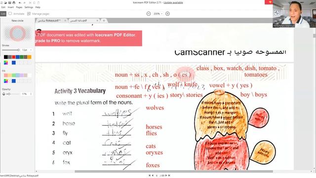 صف سادس منهج اكسس Grade 6 Access Book Unit 1 lessons 1 ,2 смотреть онлайн