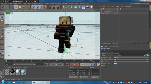 как сделать 3D анимацию в Cinema4D