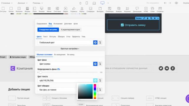 Как добавить форму? | Creatium | Работа в редакторе смотреть онлайн