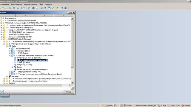 FA 2factora смотреть онлайн