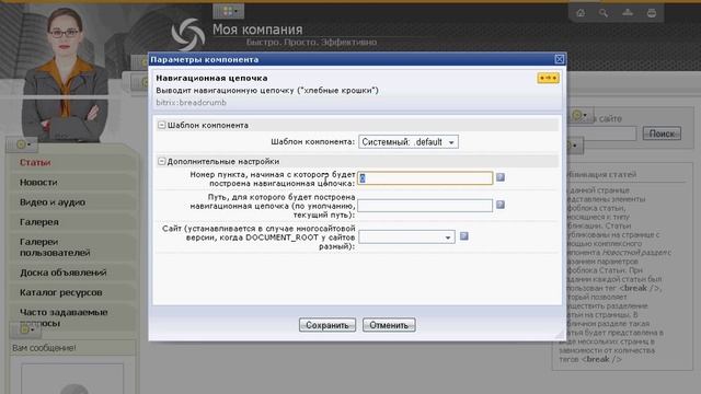Режим «Разработка» 1С-Битрикс (13/49) смотреть онлайн