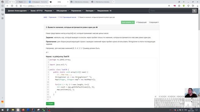 Java. Одномерные массивы. Решаю задачи. смотреть онлайн