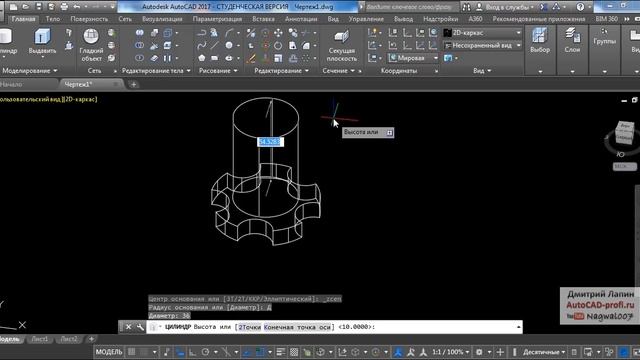 3d моделирование машиностроительной детали фиксатора в AutoCAD 2017 смотреть онлайн