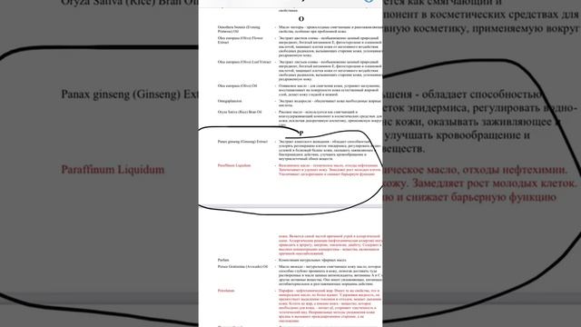 Что внутри !? Масло джонсонс бэби ! Или не масло !?