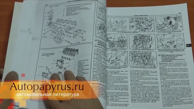 Автопапирус (Руководство Kia Sportage) смотреть онлайн