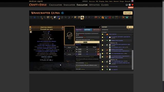Path of exile : Крафт Топового Щита - для RF билда . Идеален для продажи | Crafting Top RF Shield смотреть онлайн