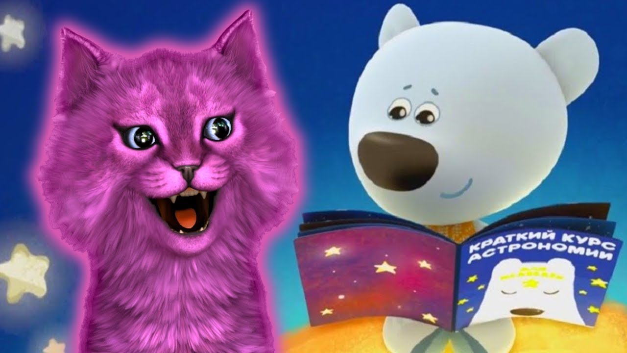 Ми-Ми-Мишки ЗВЕЗДНОЕ НЕБО Обучающие Игры С ГОВОРЯЩИМ КОТЕНКОМ АБИ ► ИГРА для ДЕТЕЙ ◄ МУЛЬТ #128 смотреть онлайн