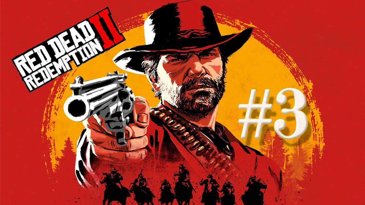 Red Dead Redemption 2 #3