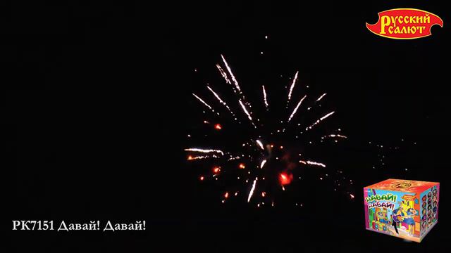 РК7151 Давай! Давай! 0,8_ х 45 смотреть онлайн