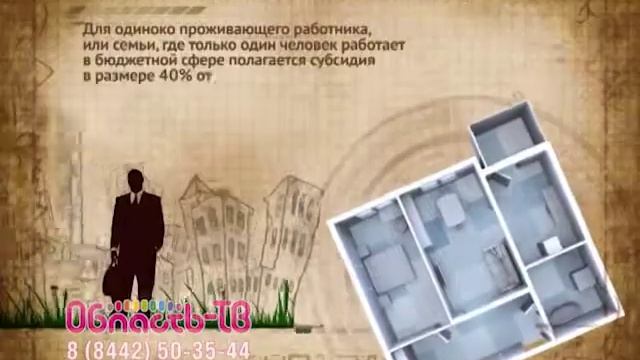 Льготы Сахалин "Социальная выплата" смотреть онлайн