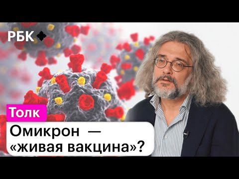 Константин Северинов | Главное про омикрон смотреть онлайн