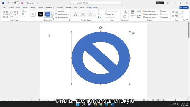 Добавление фигур - Microsoft Word смотреть онлайн