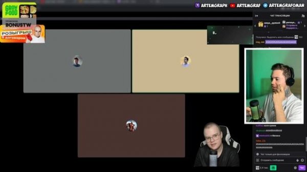 АРТЕМ ГРАФ ПРОТИВ КАШИ И НЕКОГЛАЯ