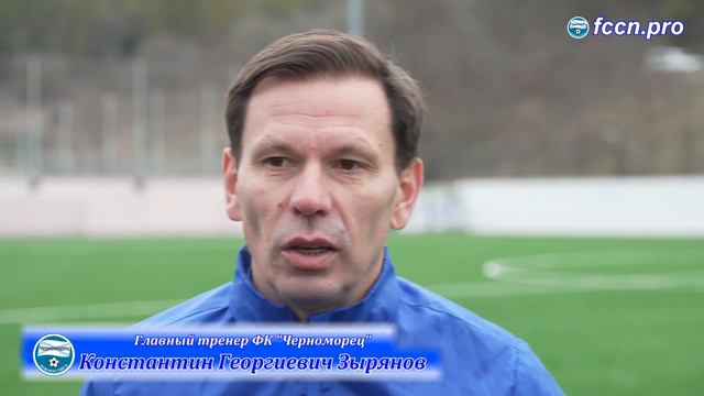 28.01.2023 Комментарий главного тренера ФК "Черноморец" Константина Зырянова по итогам первого сбор смотреть онлайн