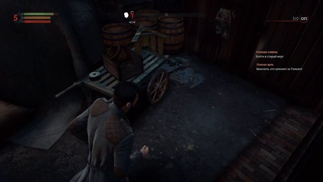 Vampyr ►3 смотреть онлайн