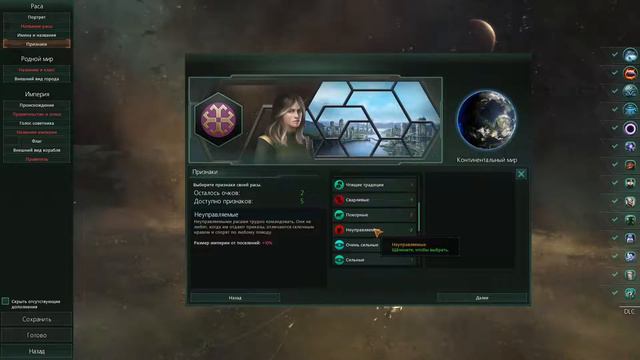 Stellaris VideoGuide. Базовые генетические признаки смотреть онлайн
