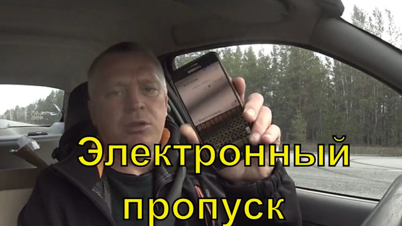 Выезд в город Пропуск Справки Средства Индивидуальной Защиты смотреть онлайн