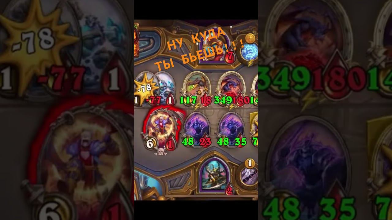 Лирой Дженкинс неисправим #battleground #battlegrounds #worldofwarcraft #hearthstone #кривые удары смотреть онлайн
