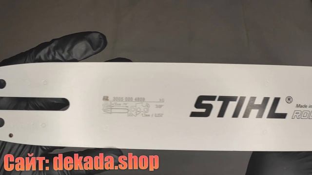 Оригинальная Шина Stihl смотреть онлайн