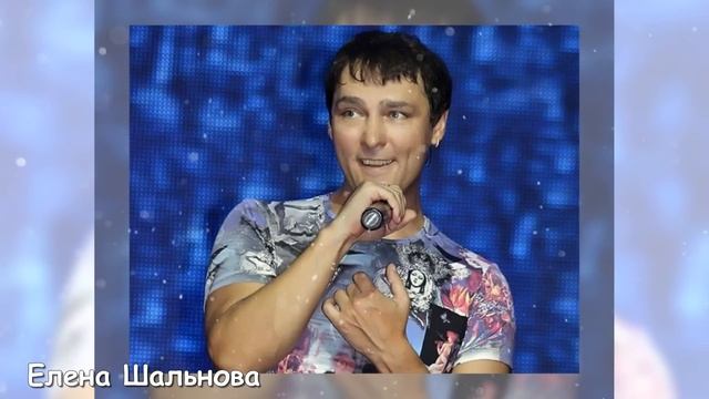 Юрий Шатунов - Спасибо тебе